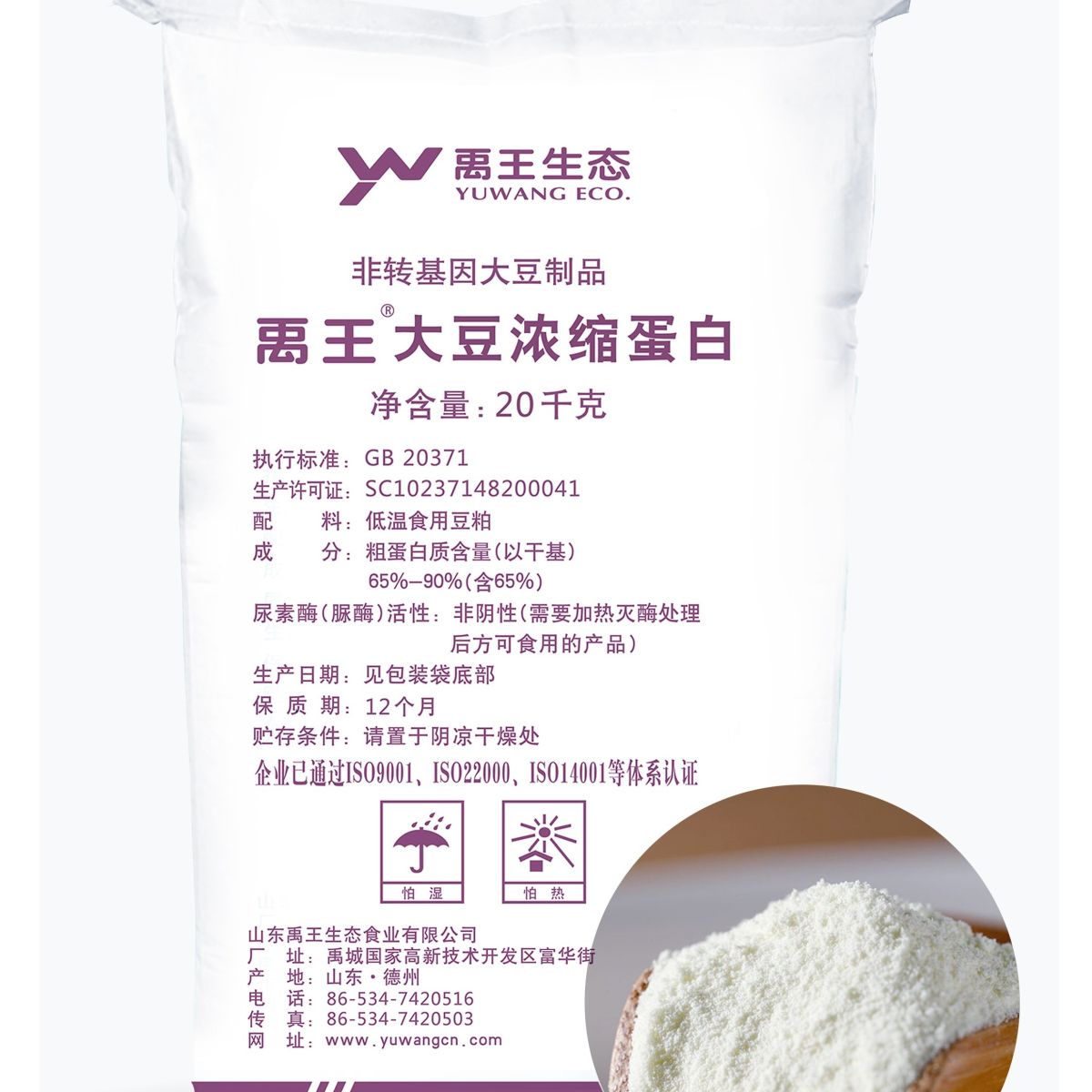 Soy Protein Concentrate