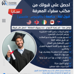 Educational Consultancy and University admission