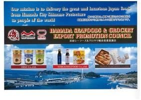 HAMADA SEAFOOD & GROCERY EXPORT PROMOTION COUNCIL