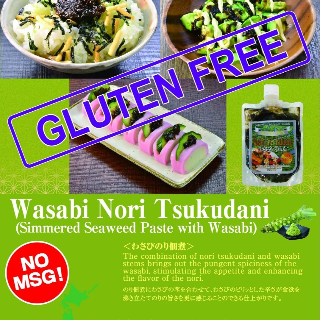 Wasabi Nori Tsukudani(Simmered Seaweed Paste with Wasabi)No MSG&GLUTEN FREE