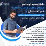 Educational Consultancy and University admission