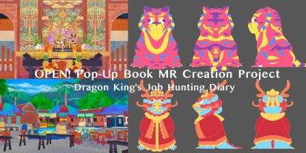 OPEN! Pop-Up Book MR Creation Project - Dragon King’s Job Hunting Diary