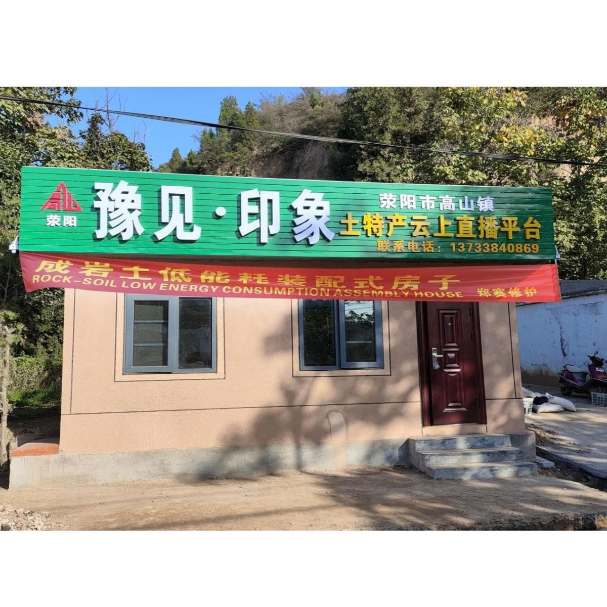 Seismic-resistant prefabricated building technology