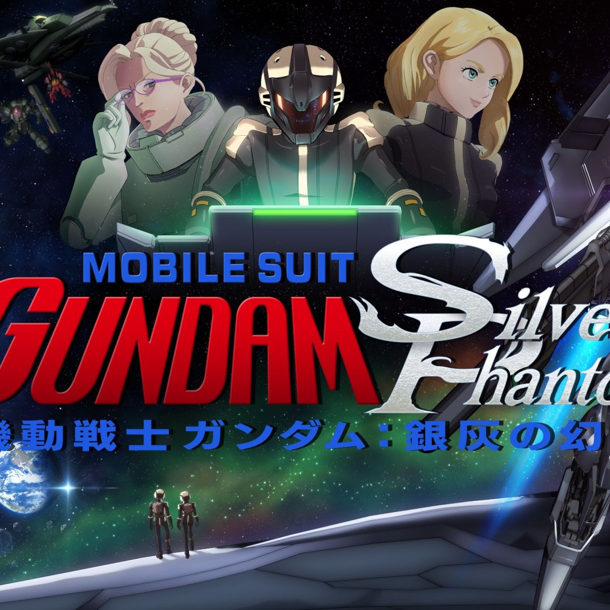 Mobile Suit Gundam: Silver Phantom