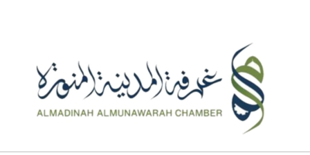 Al Madinah Al Murawwarah Chamber