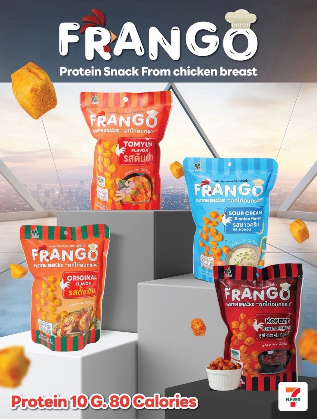 FRANGO protein snacks from chicken breast