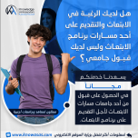 Educational Consultancy and University admission